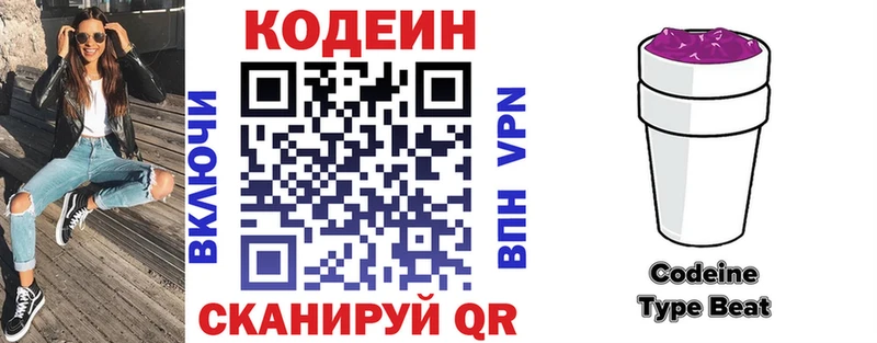 Codein напиток Lean (лин)  Купить закладки  Тула 