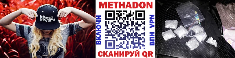 Метадон кристалл  Купить  Тула 